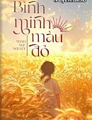 Bình Minh Màu Đỏ - Mạnh Ngũ Nguyệt
