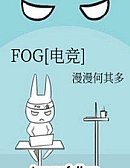 FOG [Điện Cạnh]