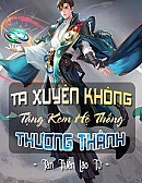 Ta Xuyên Không Tặng Kèm Hệ Thống Thương Thành