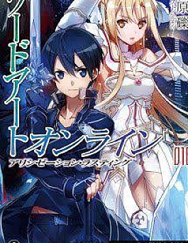 Sword Art Online