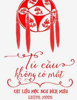 Tú Cầu Không Có Mắt