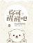 Người Mau Tỉnh Lại Đi!