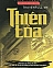 Thiên Tỏa